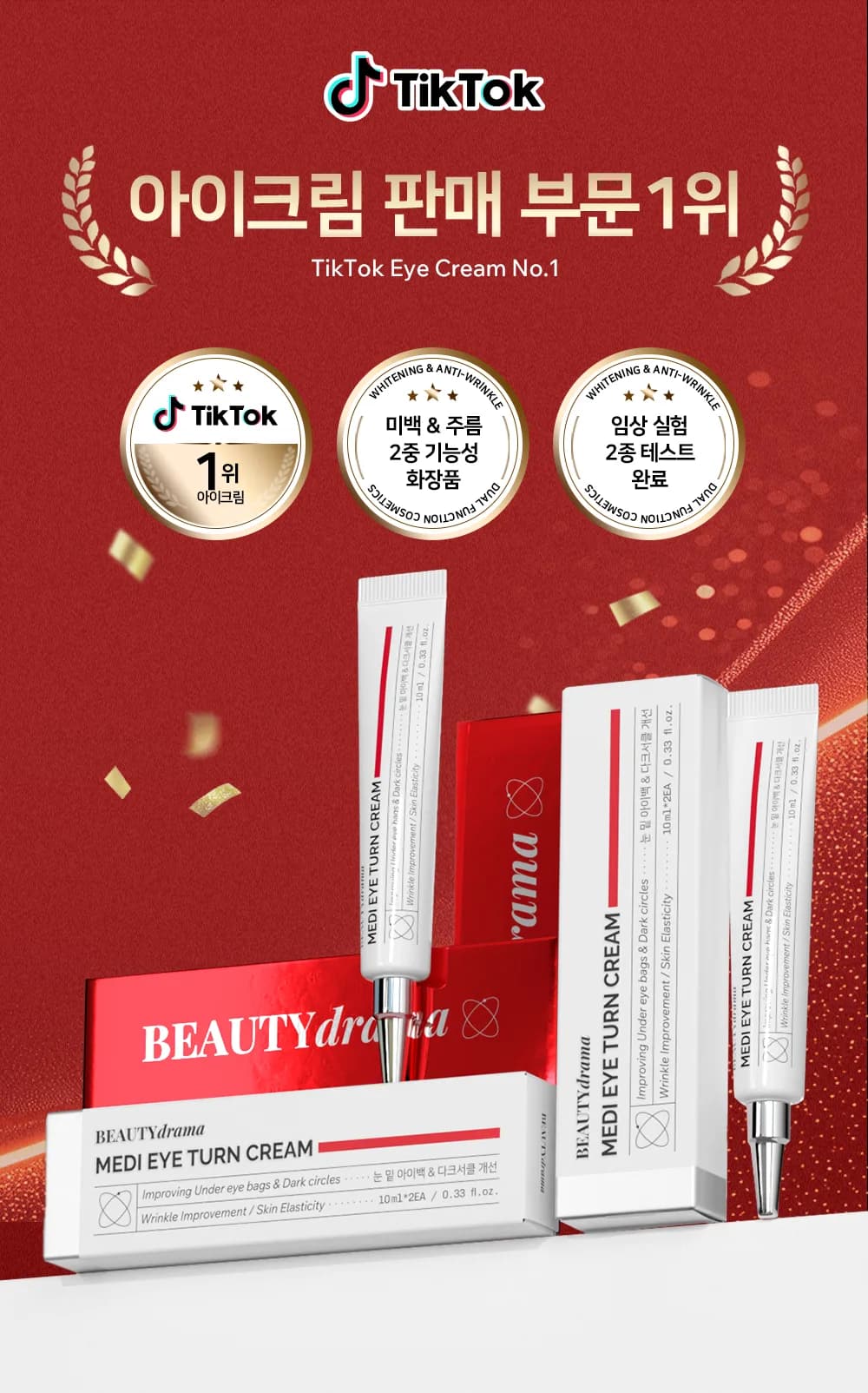 BeautyDrama Medi Eye Turn Cream 3