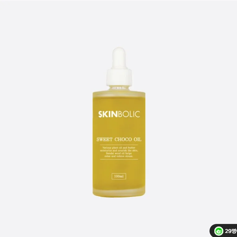 Sweet Choco Oil 100ml