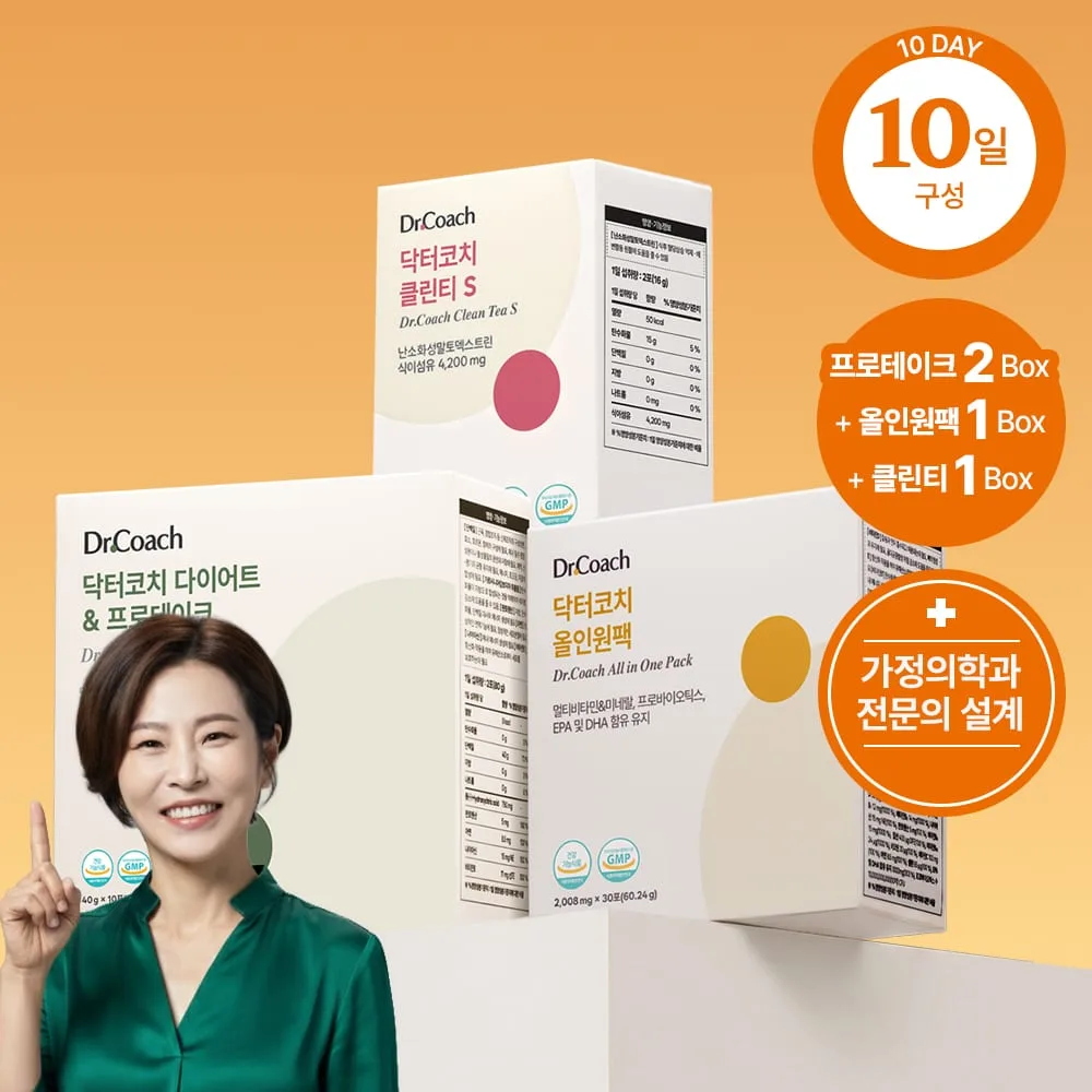 Dr. Coach 10-Day Solution SET